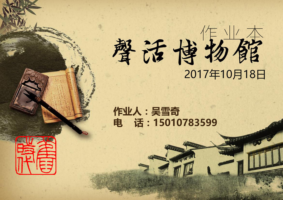 旧时代文化旅游村规划