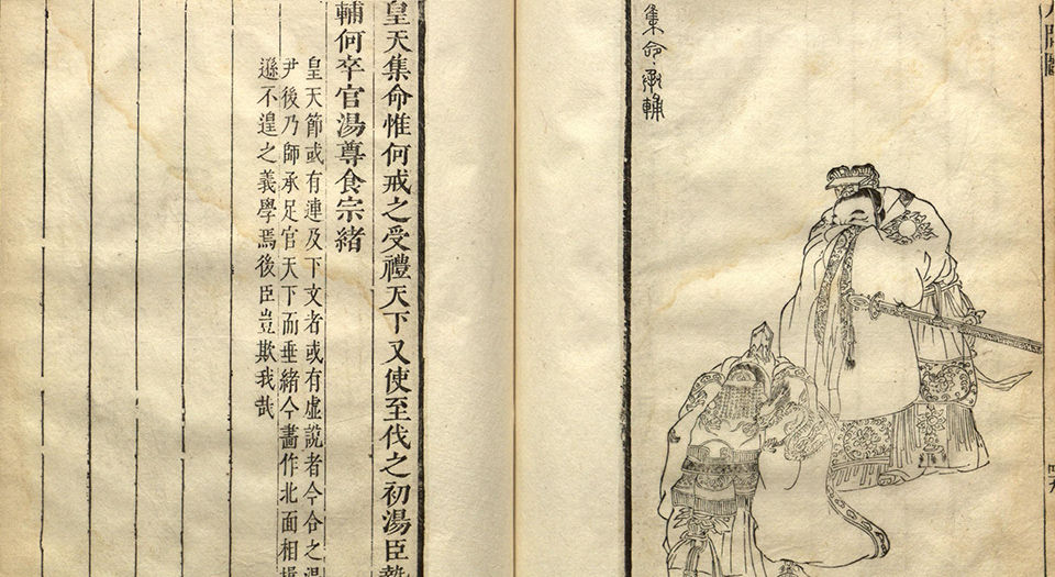 离骚图