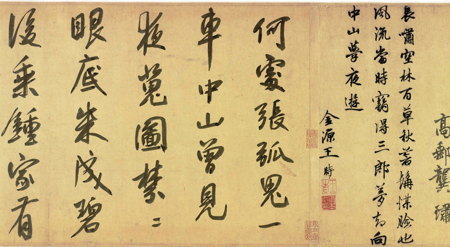 中山出游图