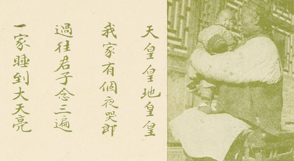 孺子歌图