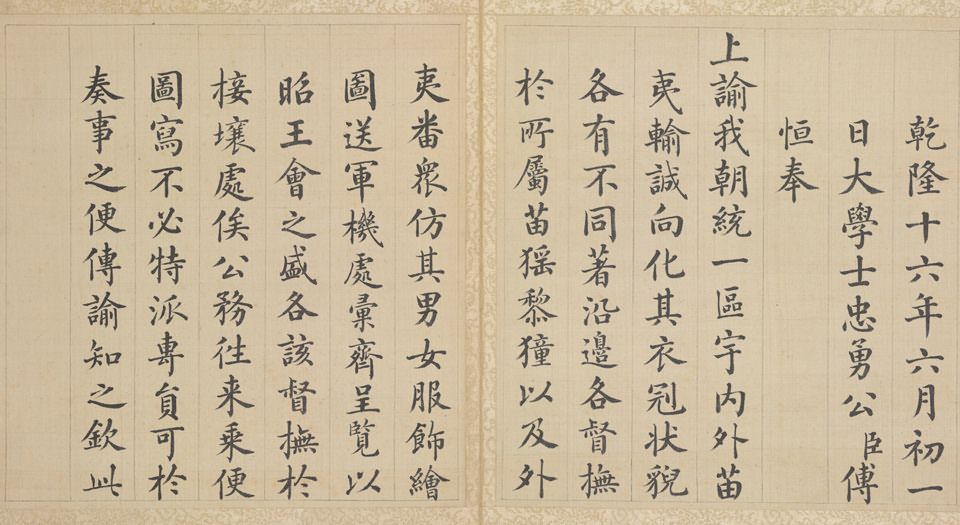 职贡图