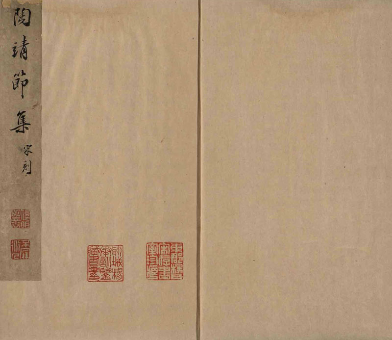 陶渊明文集