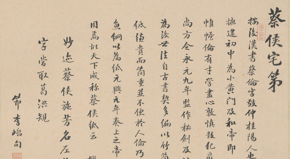新诗造纸书画谱