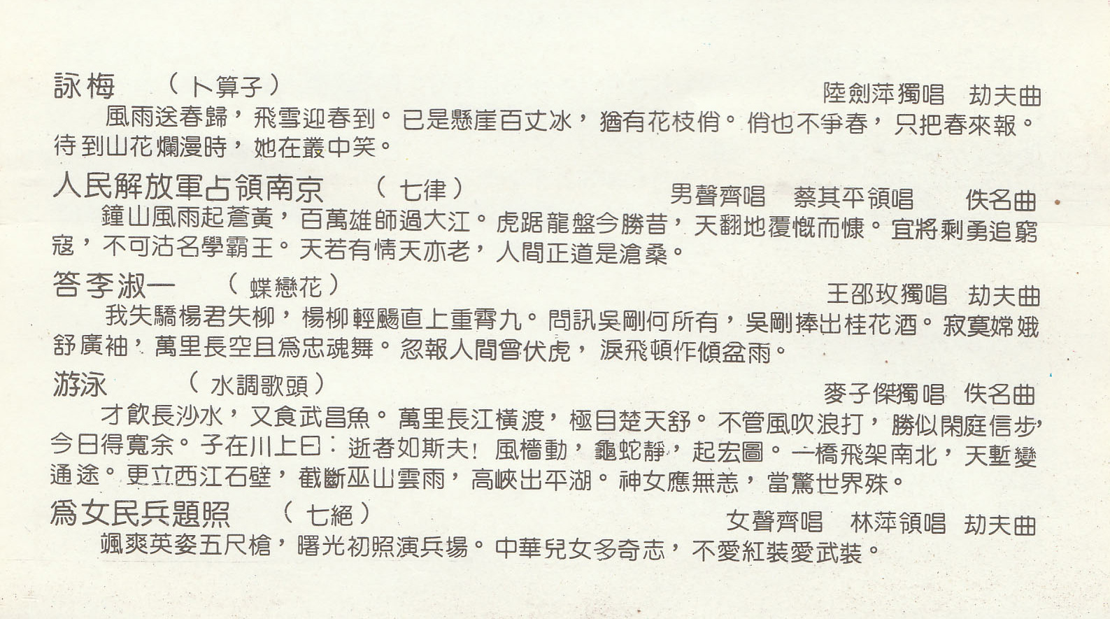 咏梅