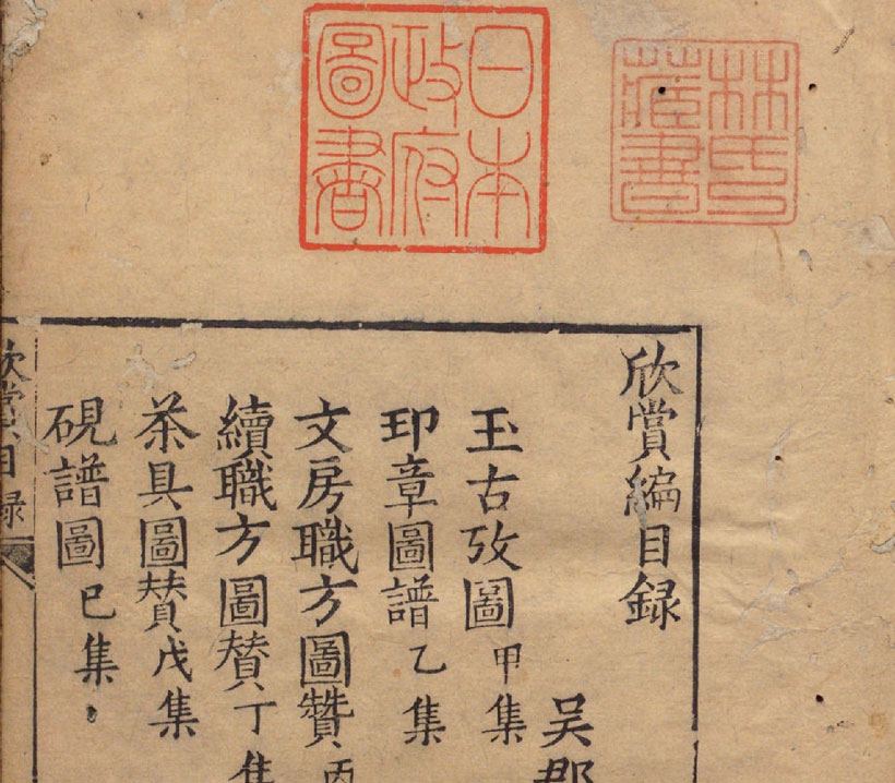 欣赏编