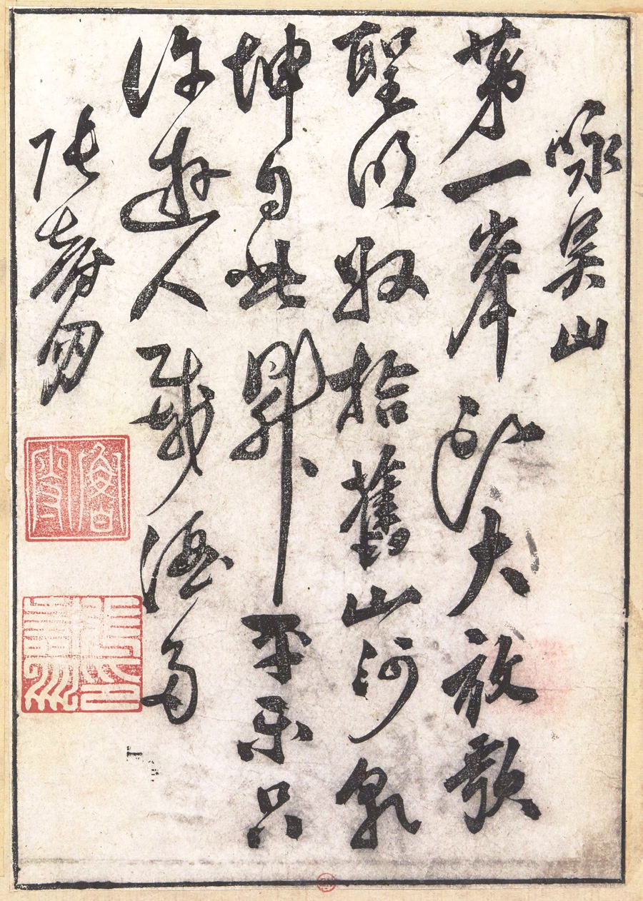 湖山胜概