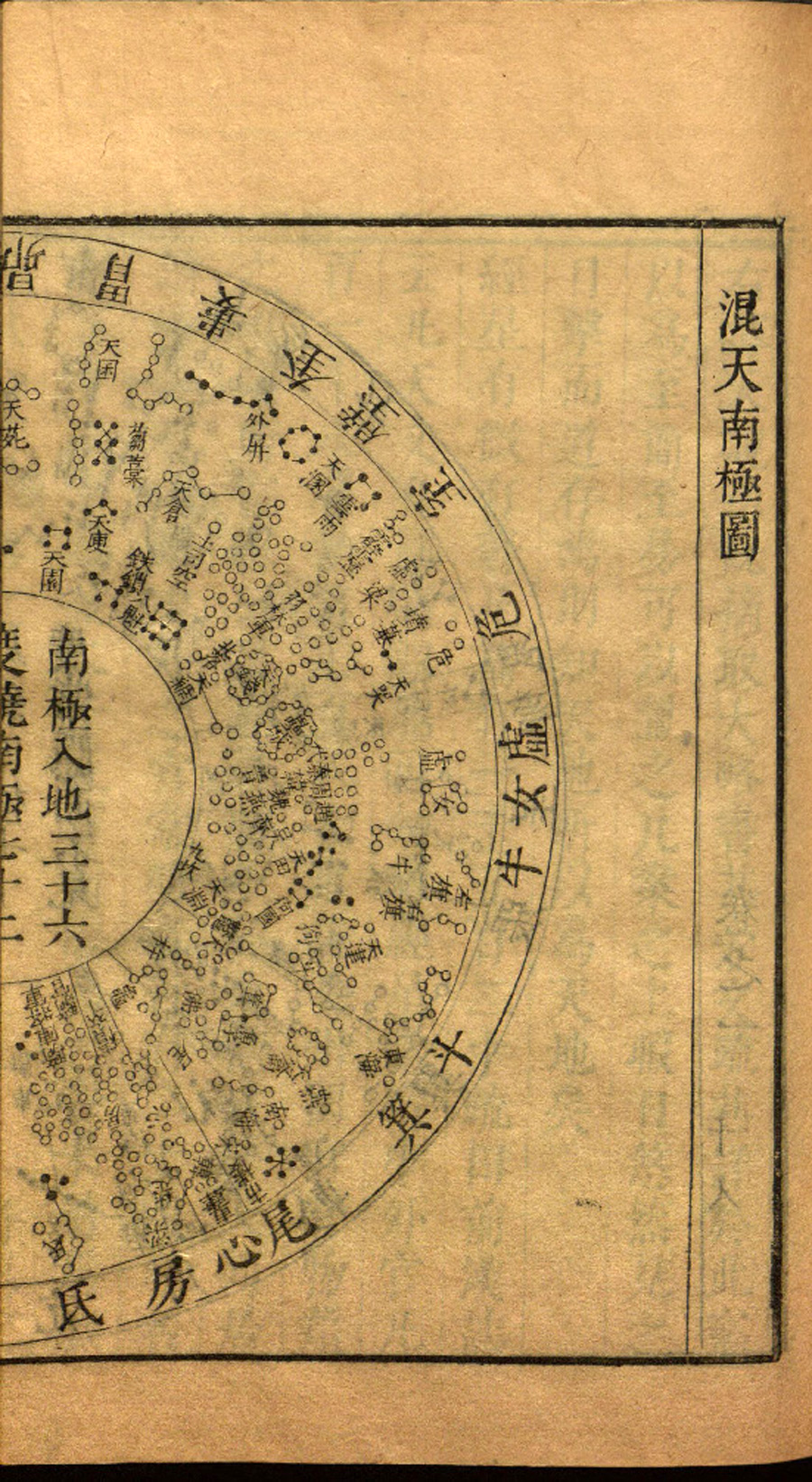 讲武全书兵占