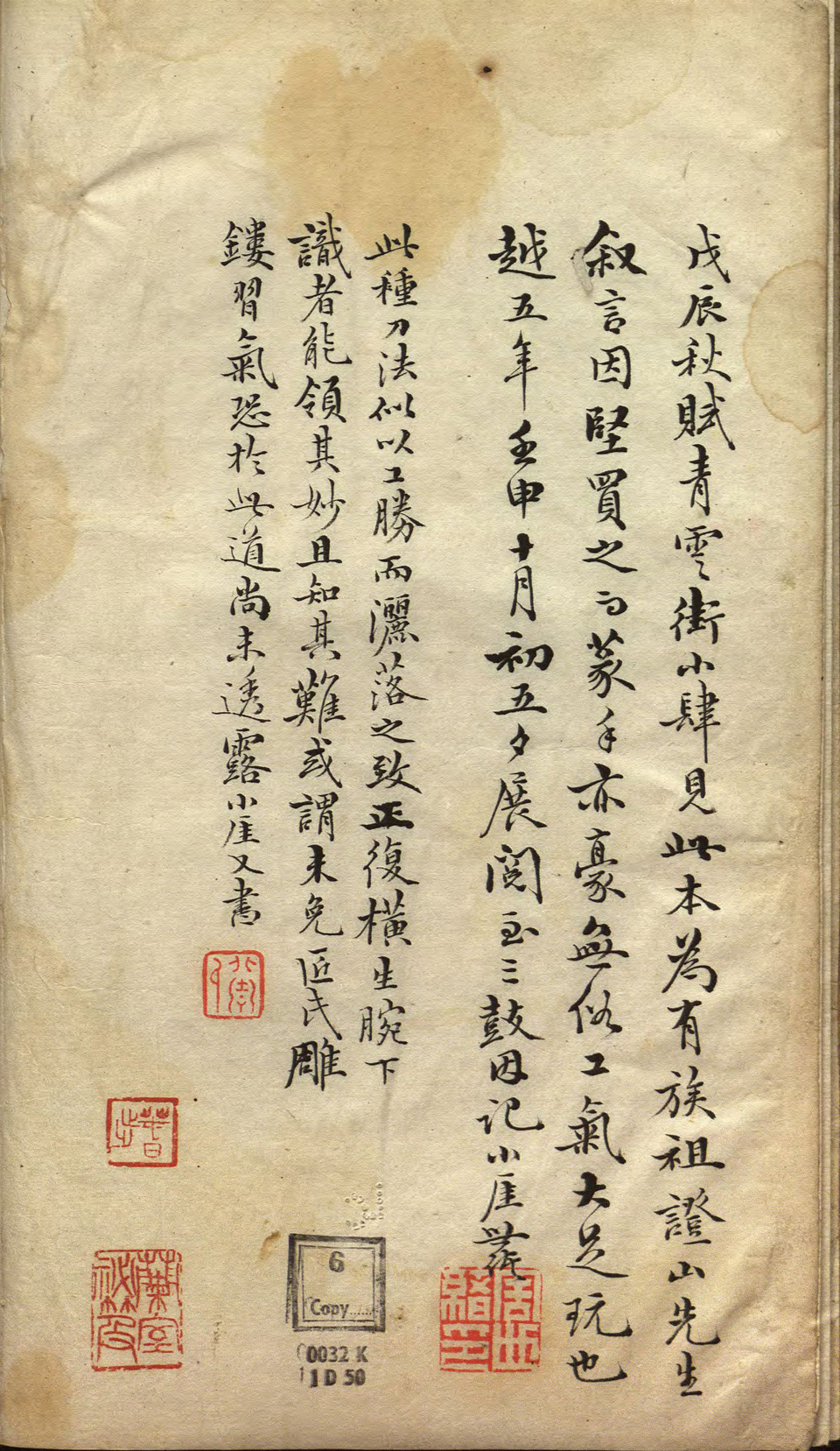 Amazon | 《古本》秋艸堂印譜 1979年(昭和54) 宮川寅雄 二玄社