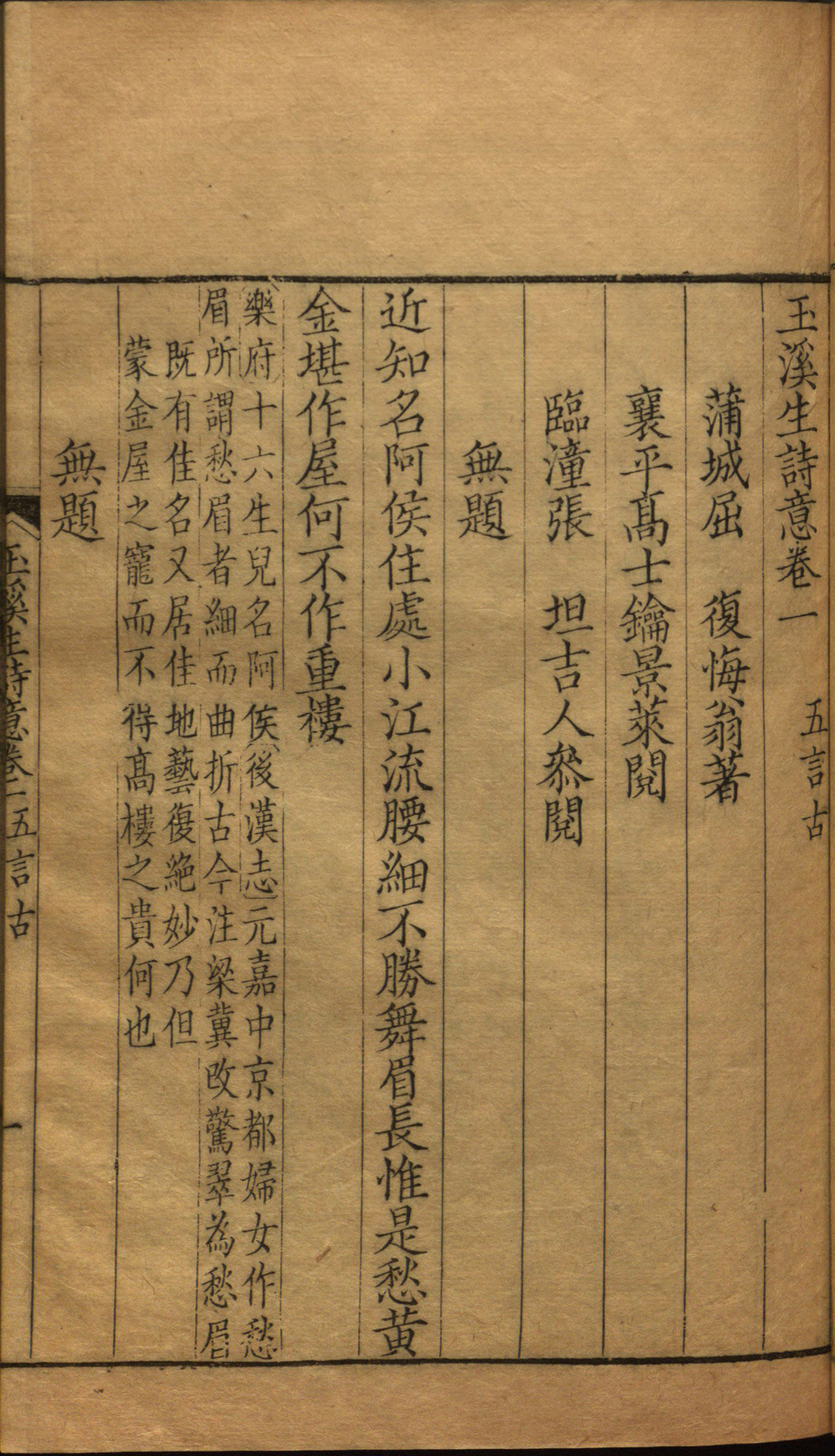玉溪生诗意