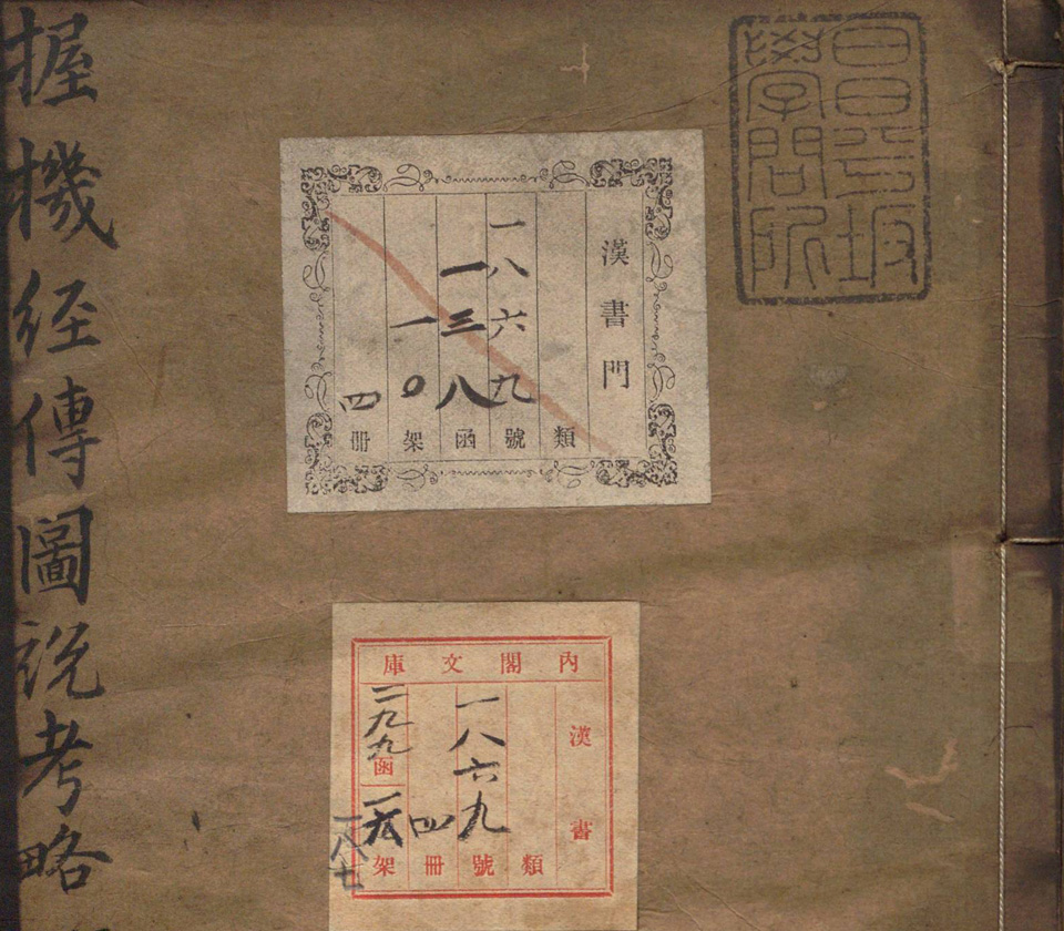 握机经握机纬