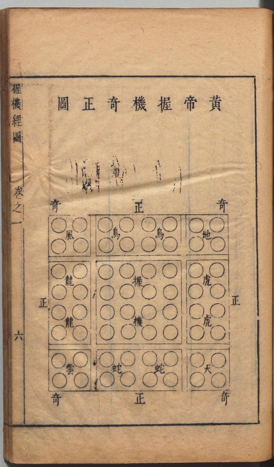 握机经握机纬