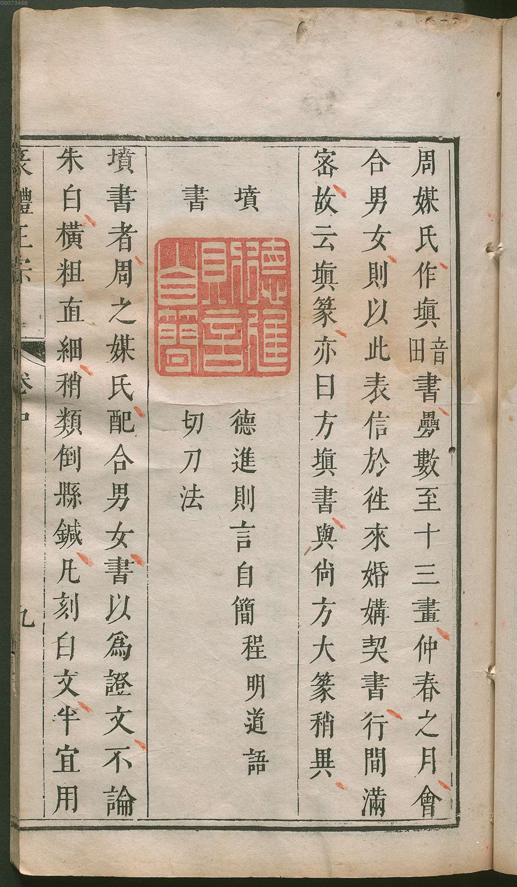 许氏说篆