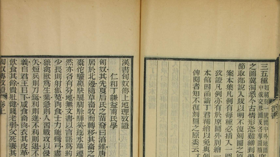 浙江图书馆丛书