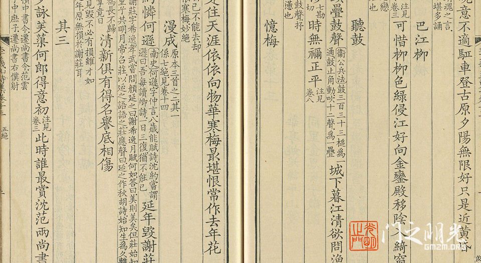李义山诗集笺注
