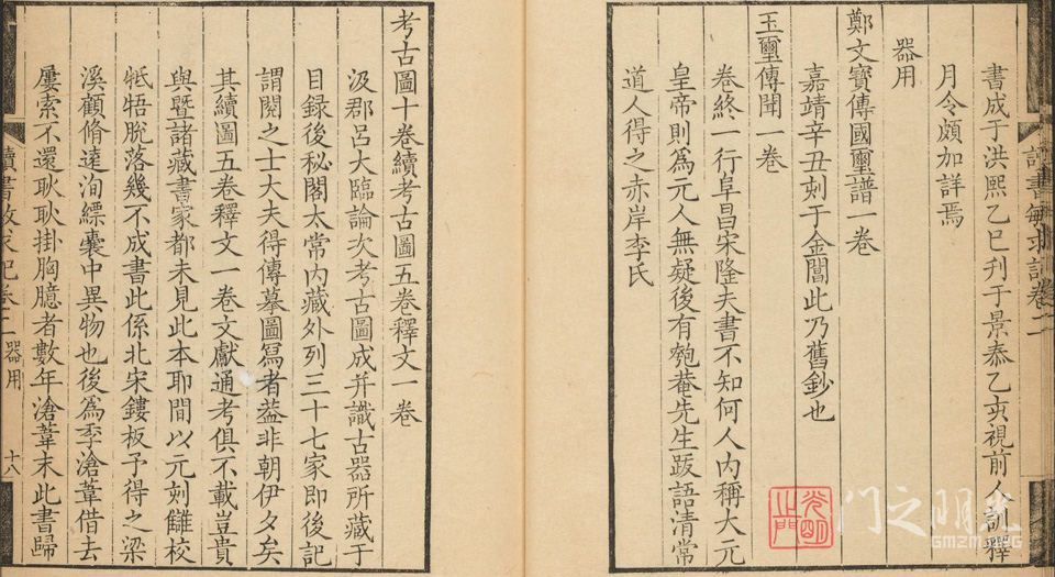 读书敏求记