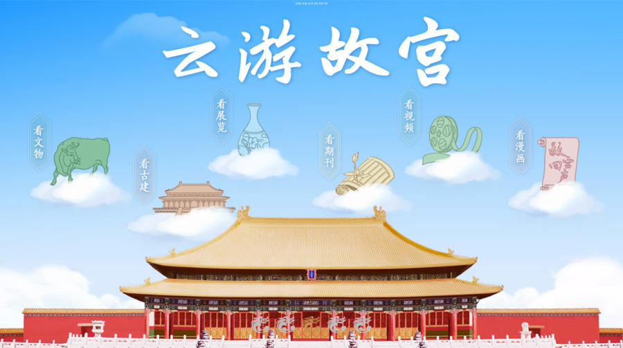 在线博物馆藏展览资源导航
