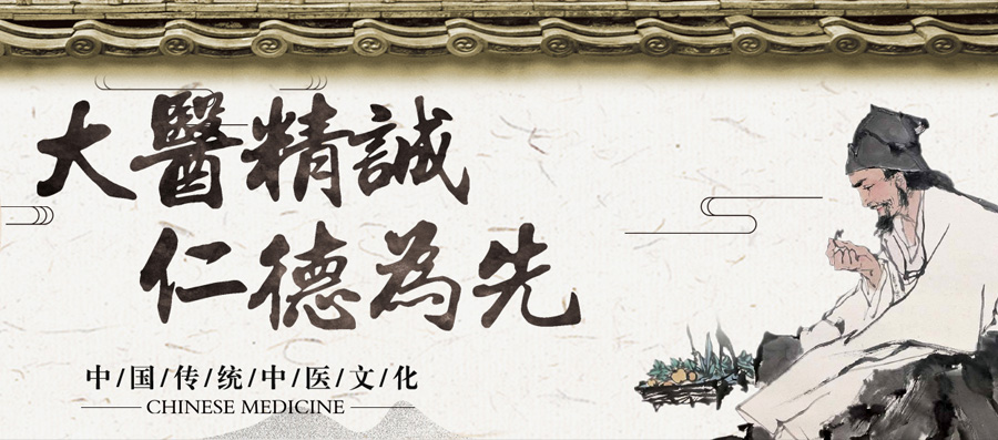 中医中药诊疗资源导航