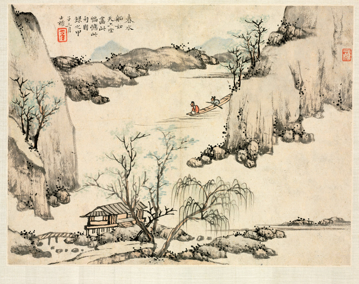 四季山水图册