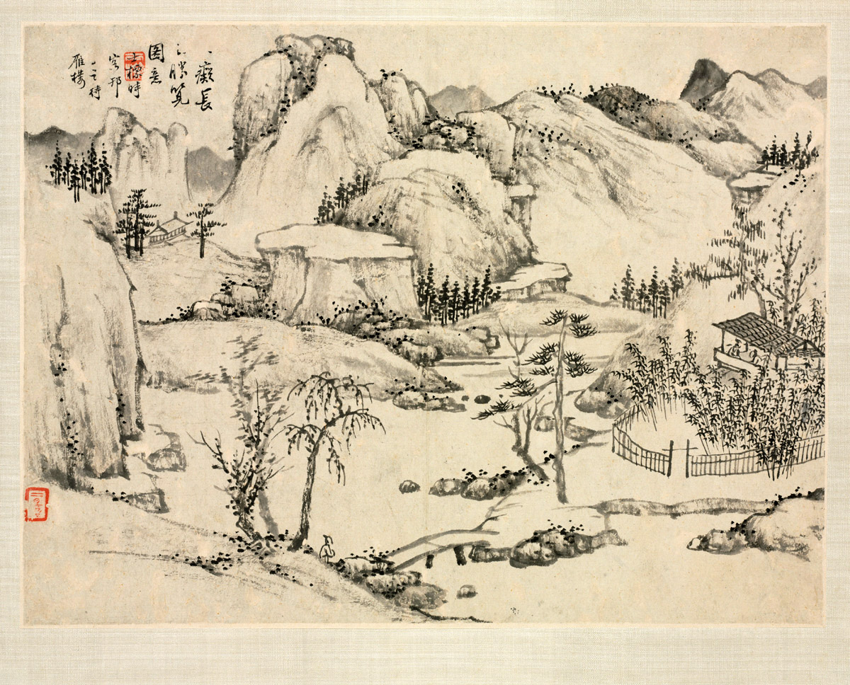 四季山水图册