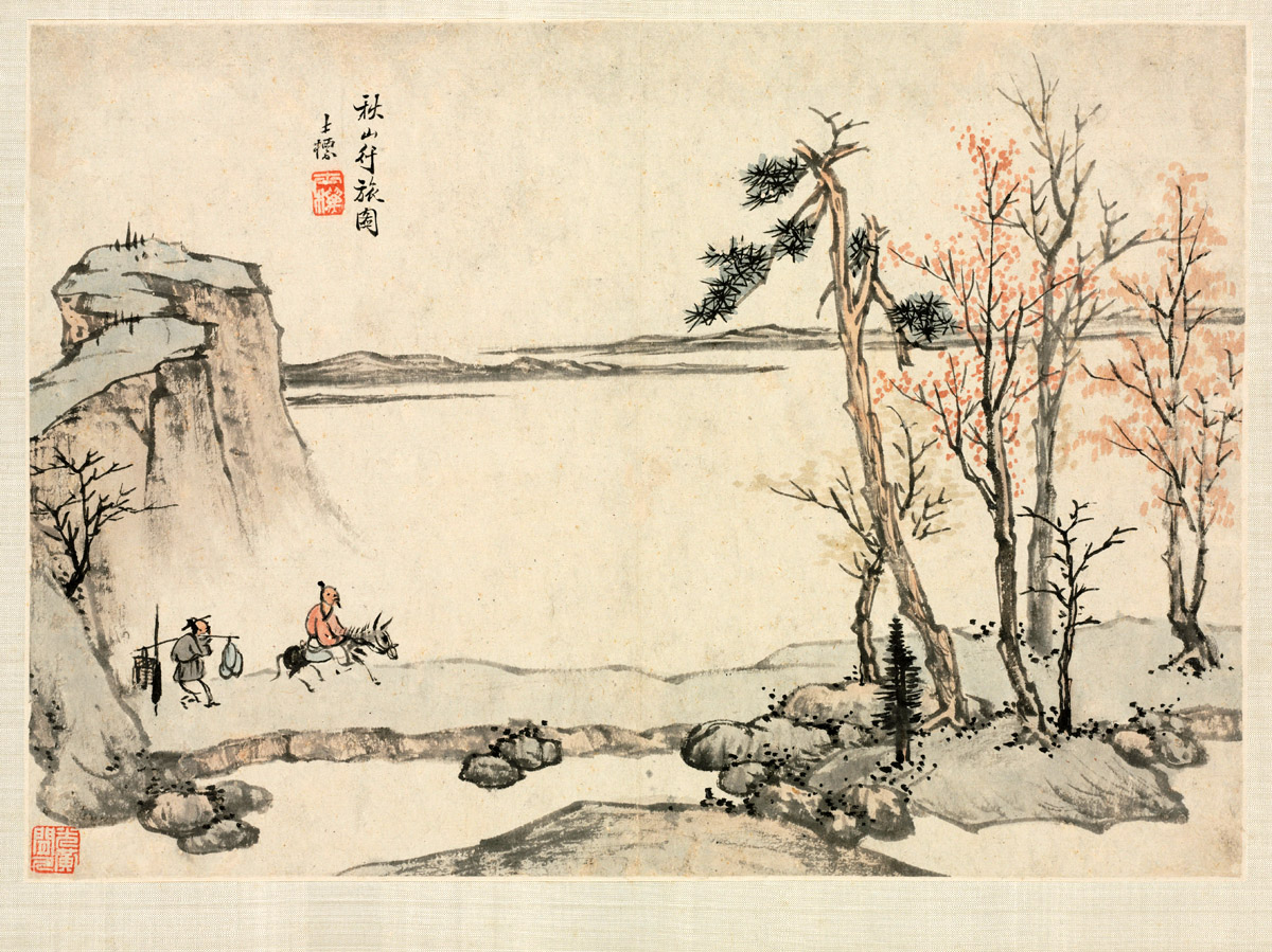 四季山水图册