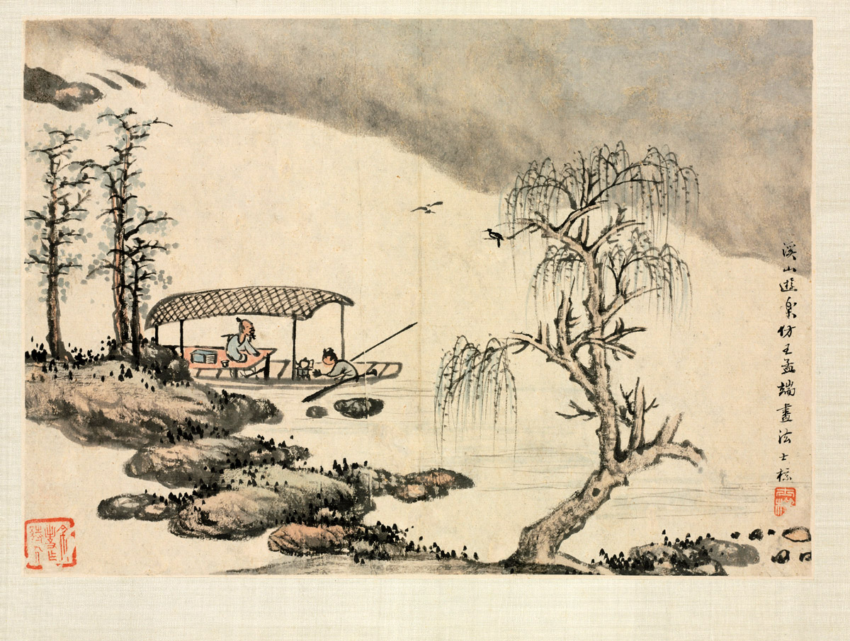 四季山水图册