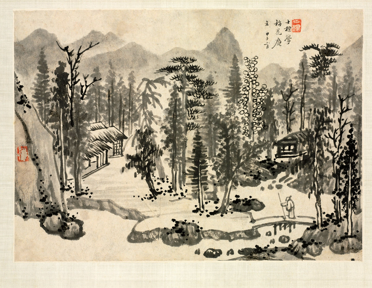 四季山水图册