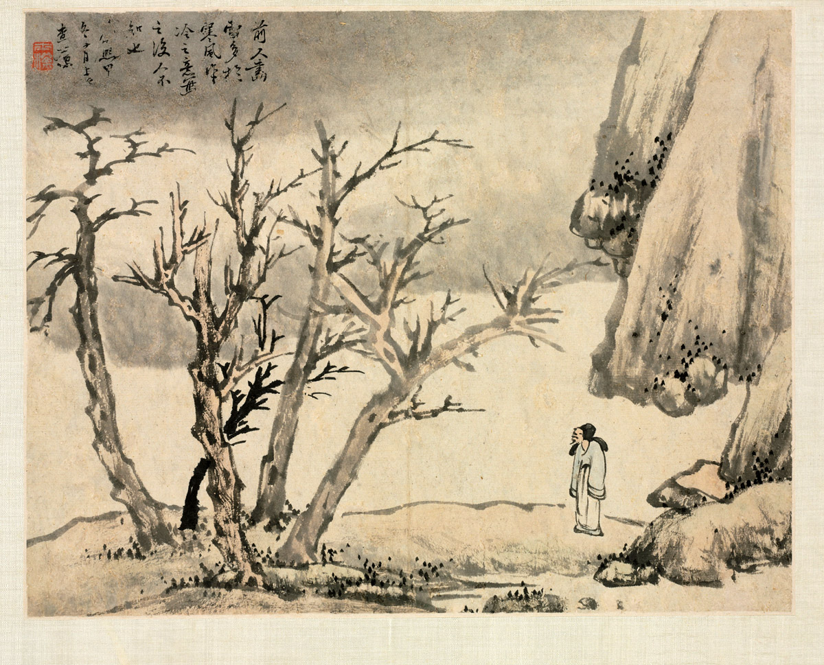 四季山水图册