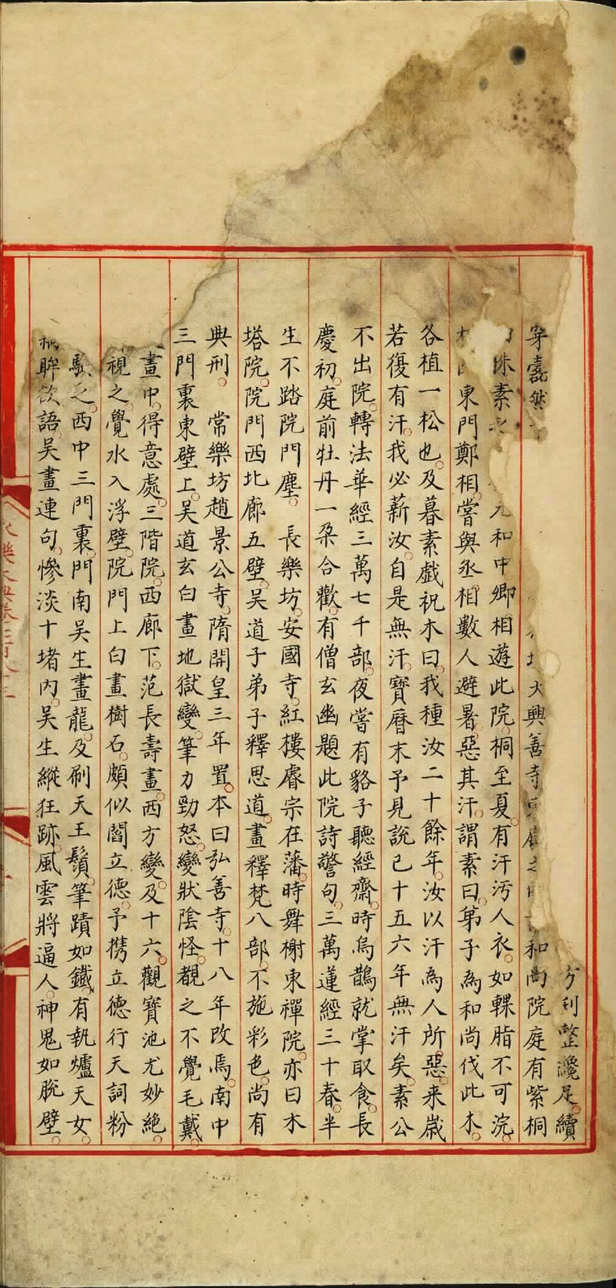 永乐大典.卷782至784.诗字