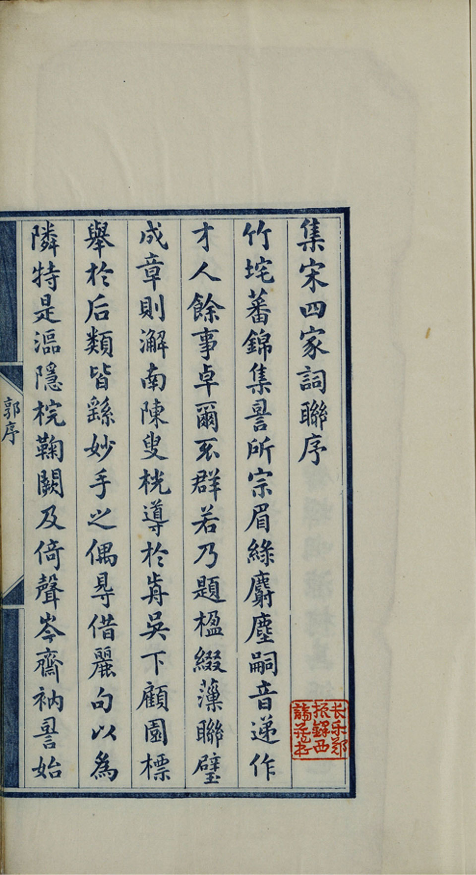 宋四家字典 1990年初版 宋四家字典- 图书- 豆瓣