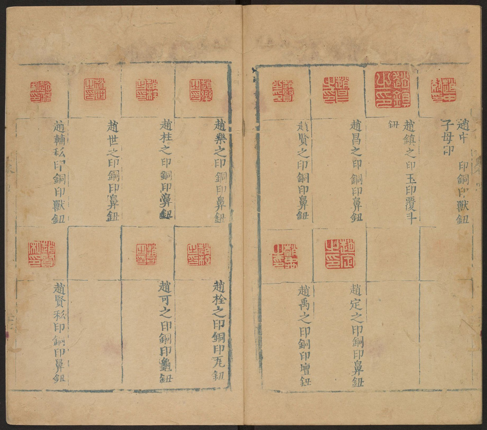 秦汉印范