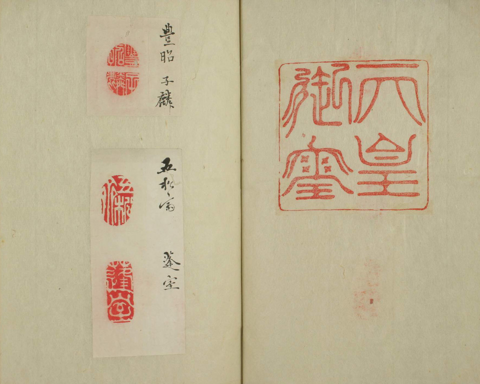 落款譜
