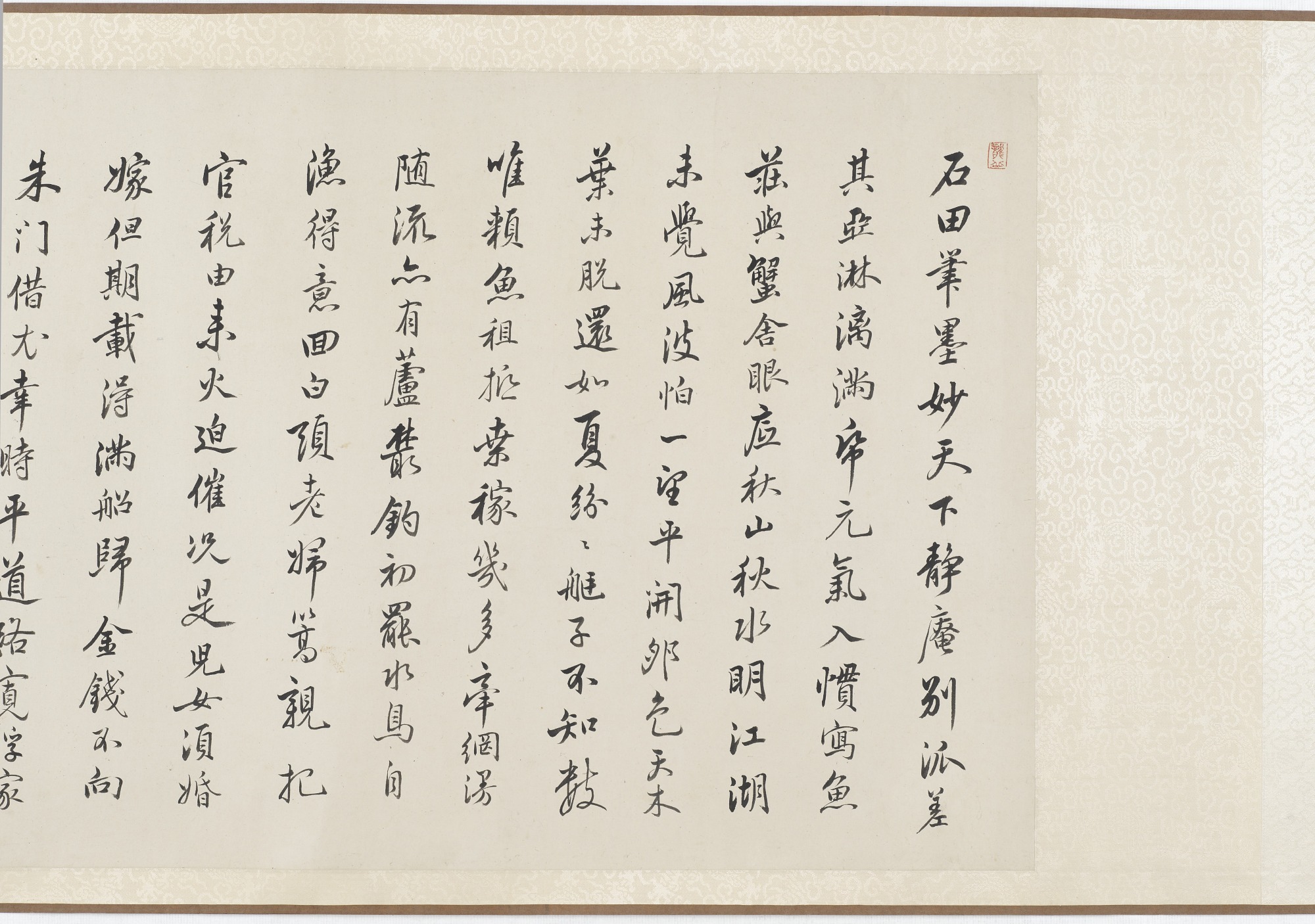 烟水生涯