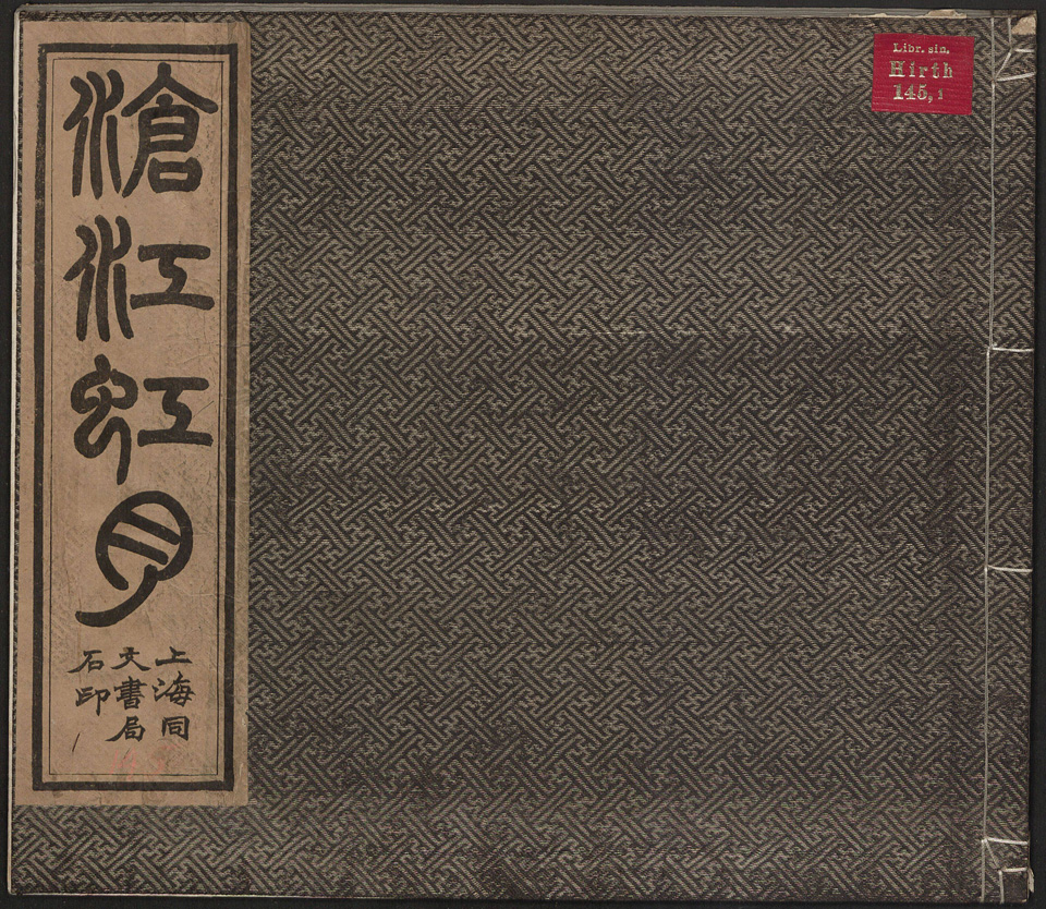 沧江虹月