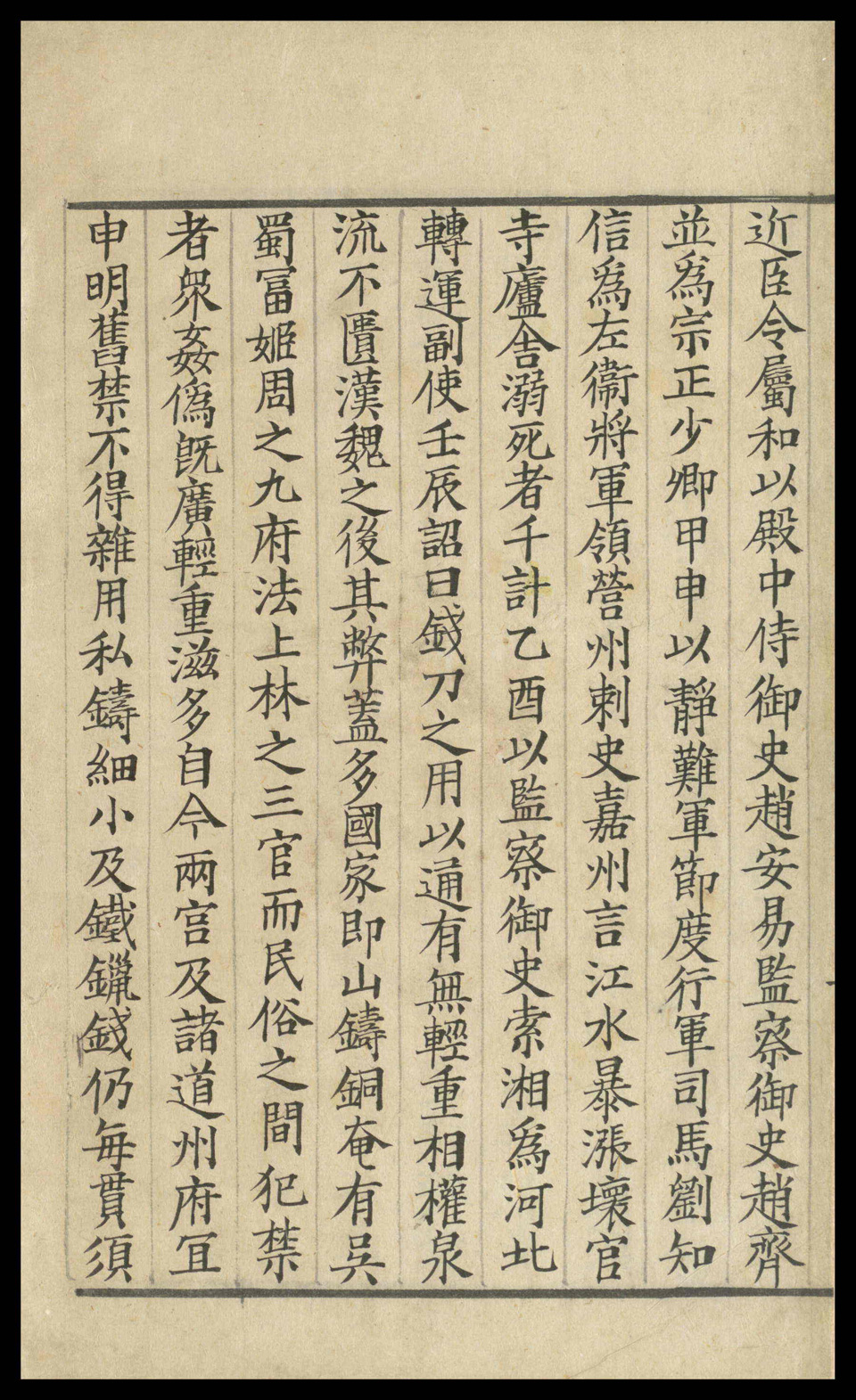 宋太宗皇帝实录