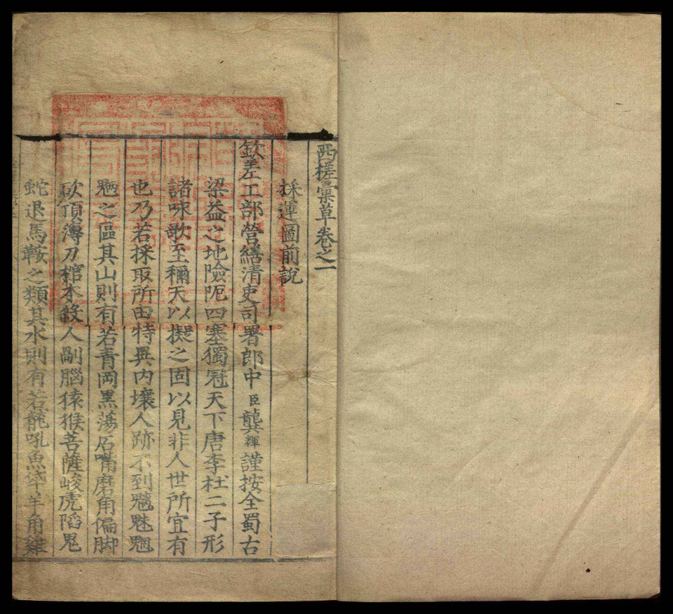 西槎汇草