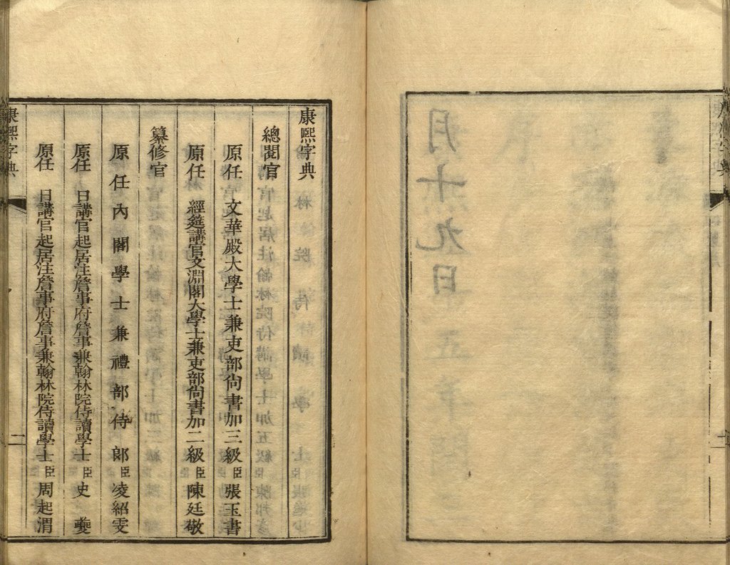 康熙字典|光明之门高清原版古籍在线阅读古籍在线图书馆| GMZM