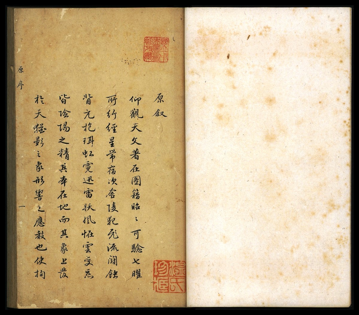 天象玄机