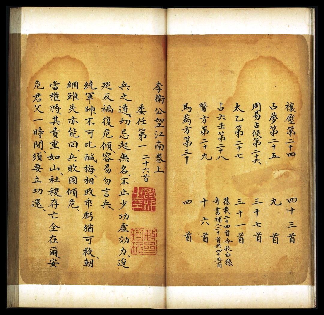 李卫公望江南