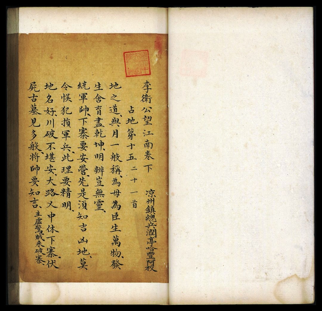 李卫公望江南