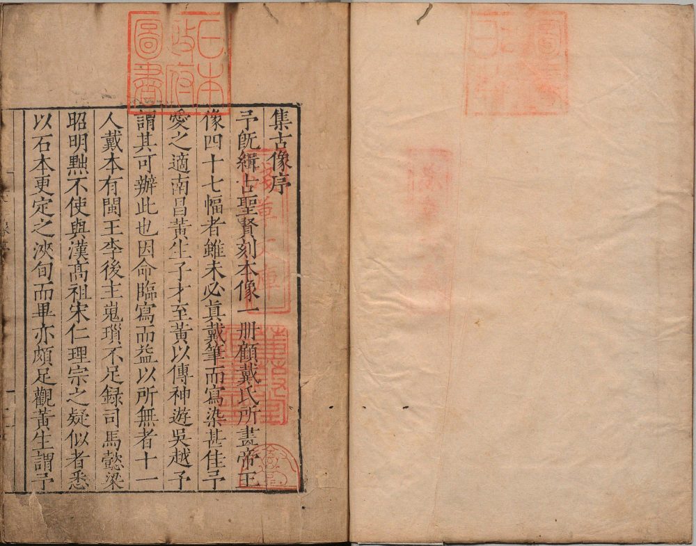 集古像赞