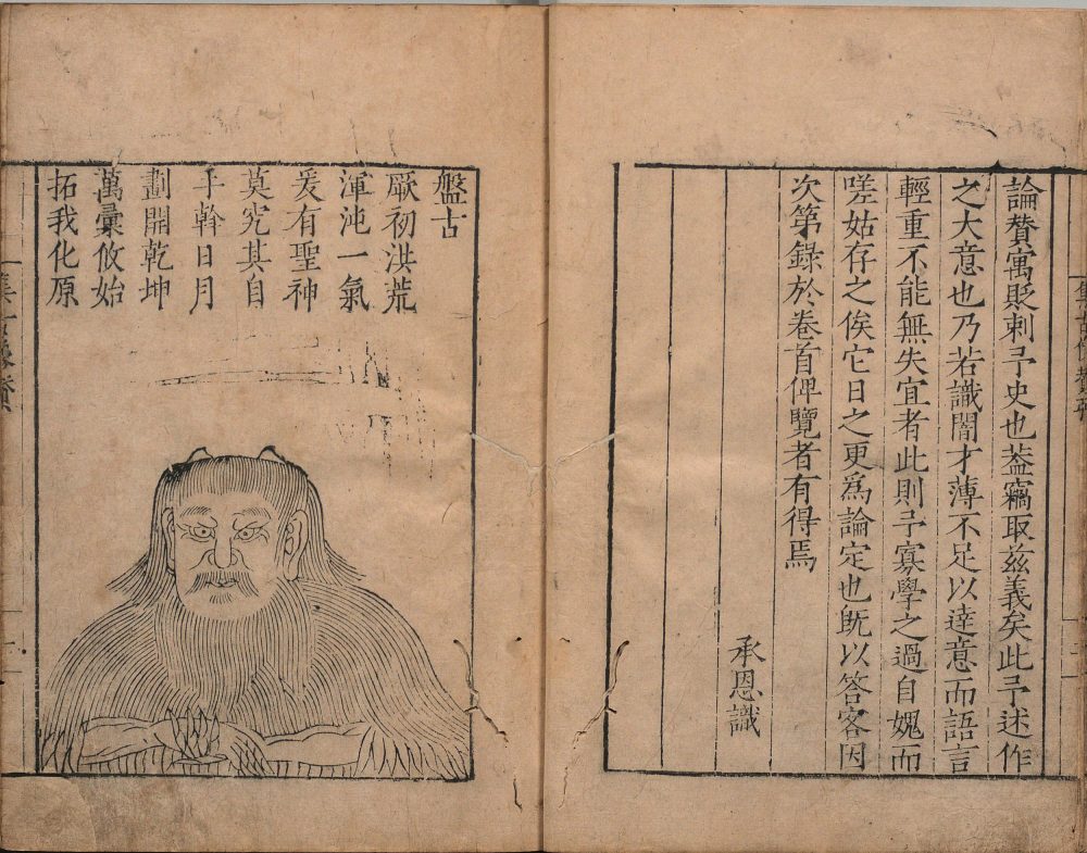 集古像赞