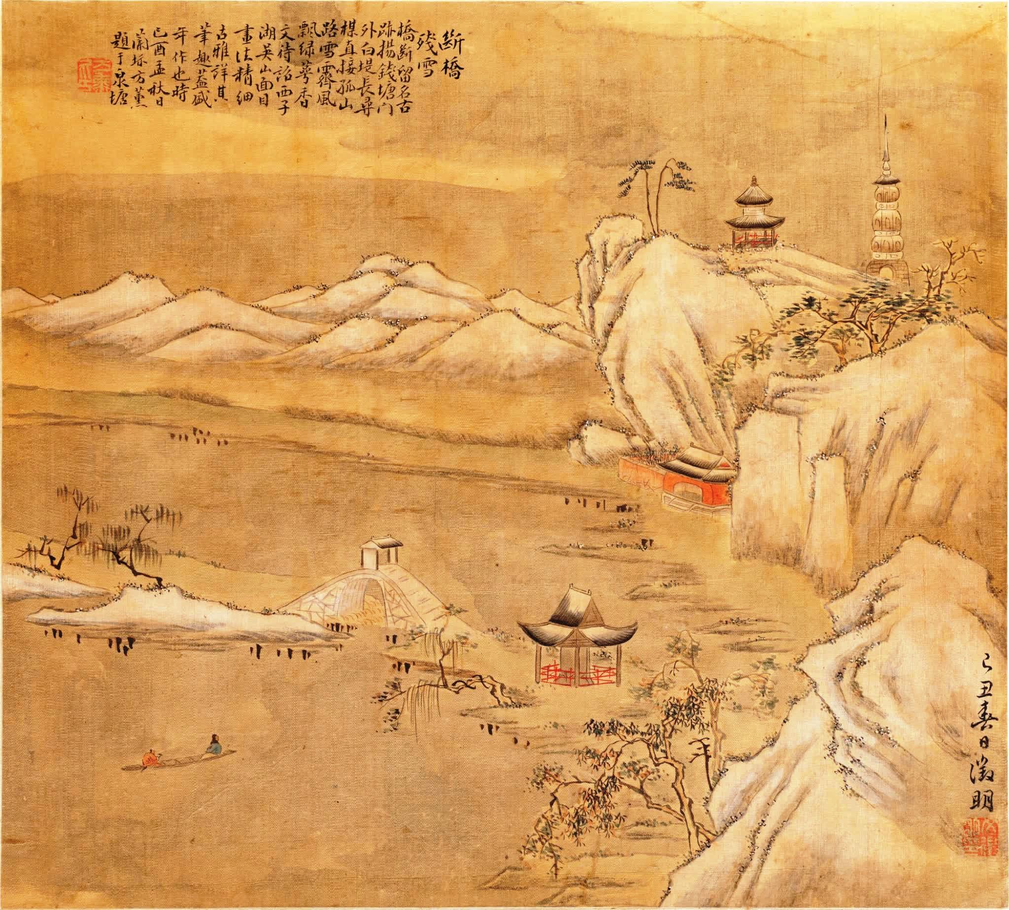 文徵明湖山競秀圖
