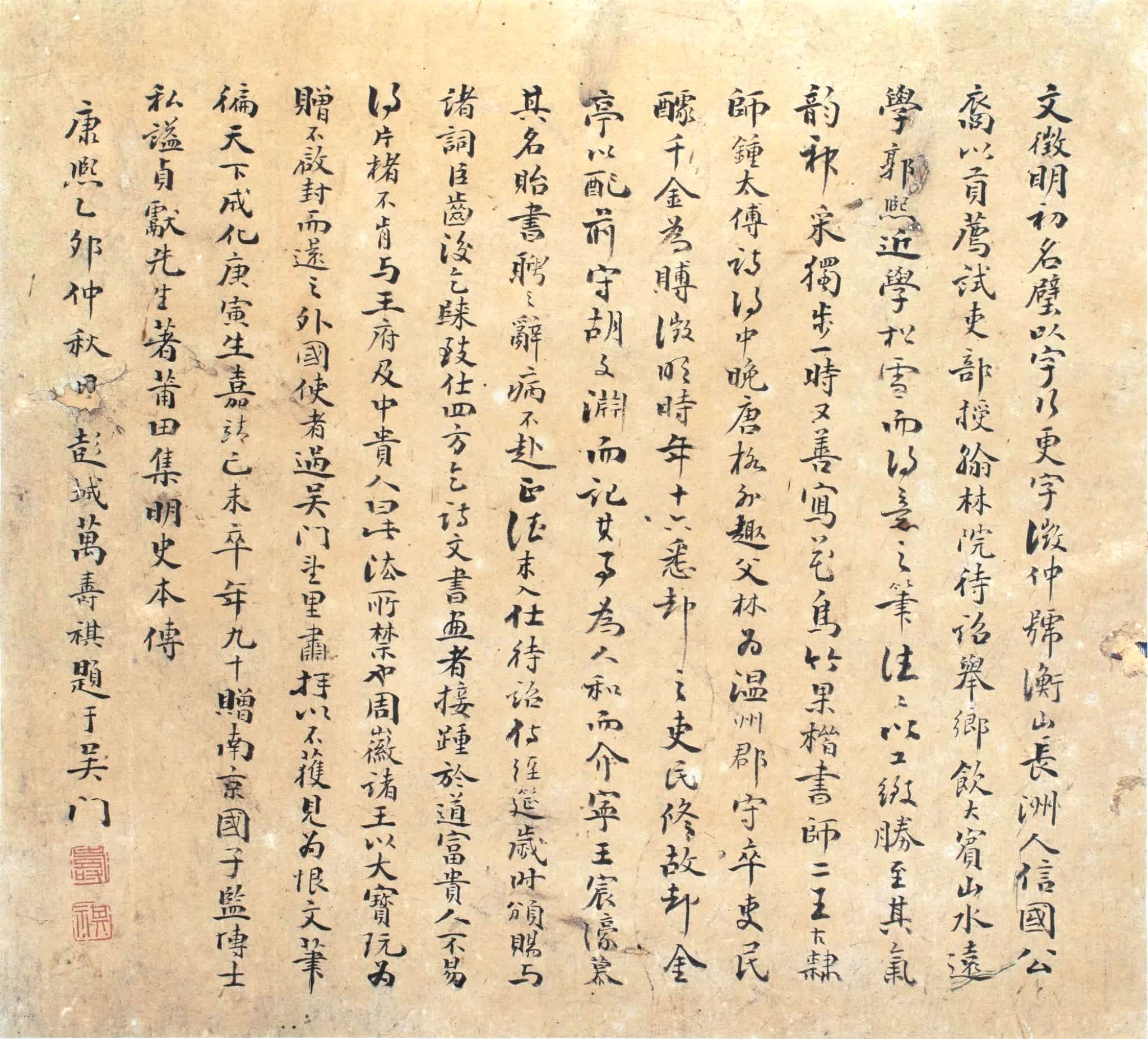 文徵明湖山競秀圖