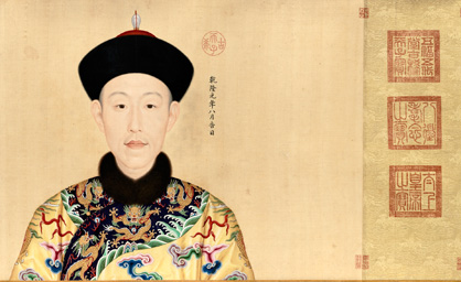 乾隆皇帝和他的十二个妃子的肖像