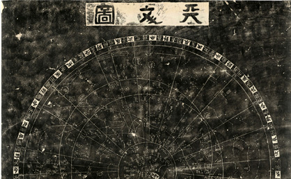 苏州石刻天文图