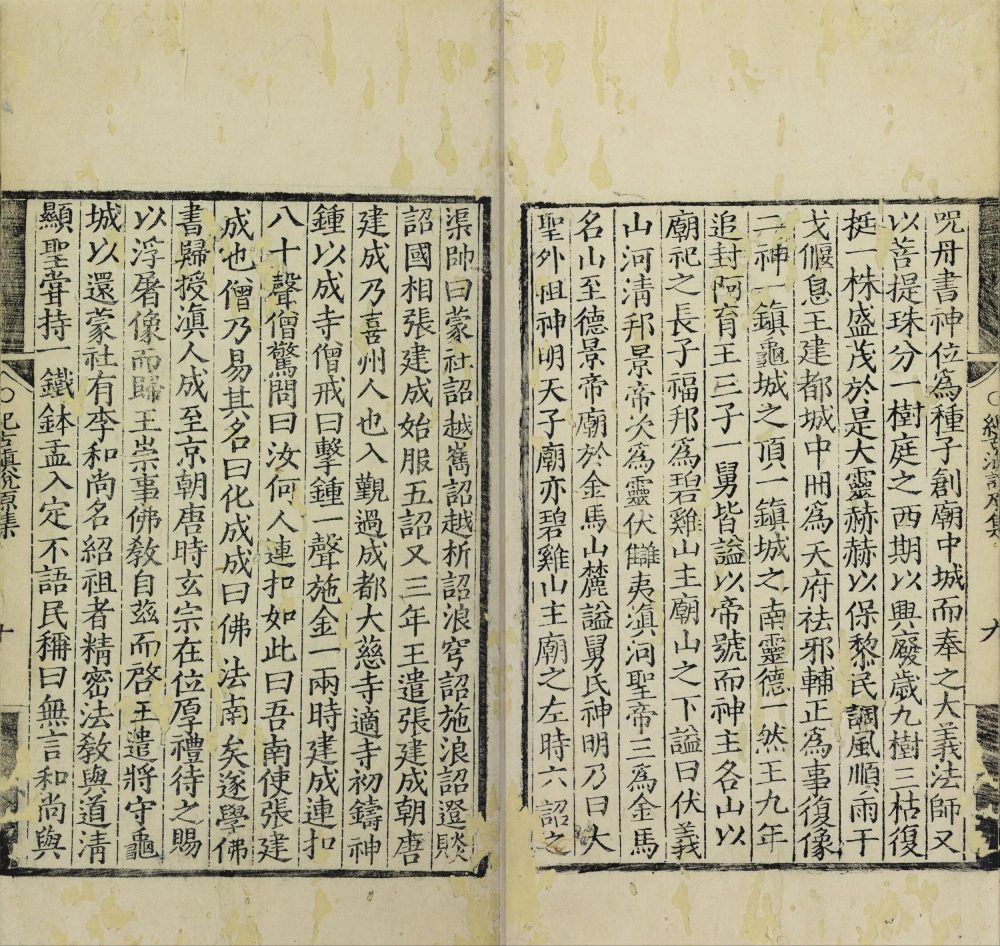 纪古滇说原集