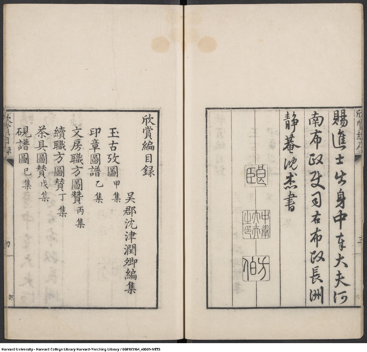 文房图赞