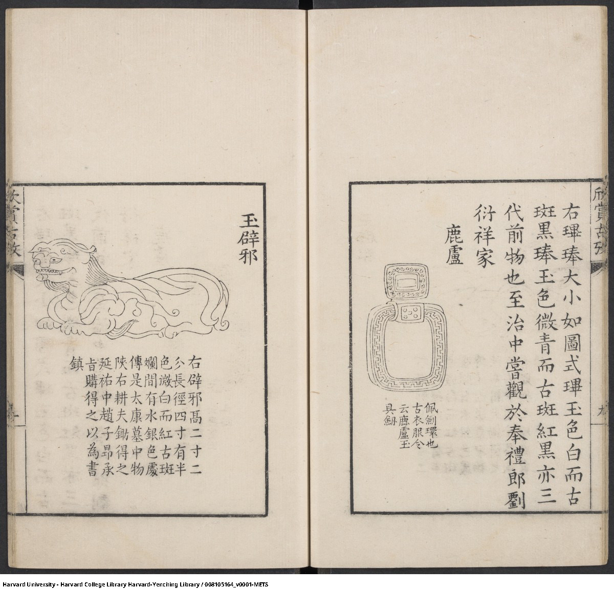文房图赞