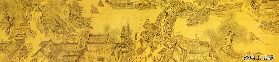 传世名画素材