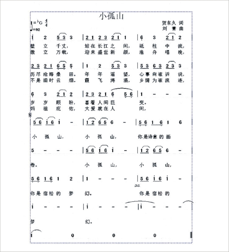 小孤山诗画